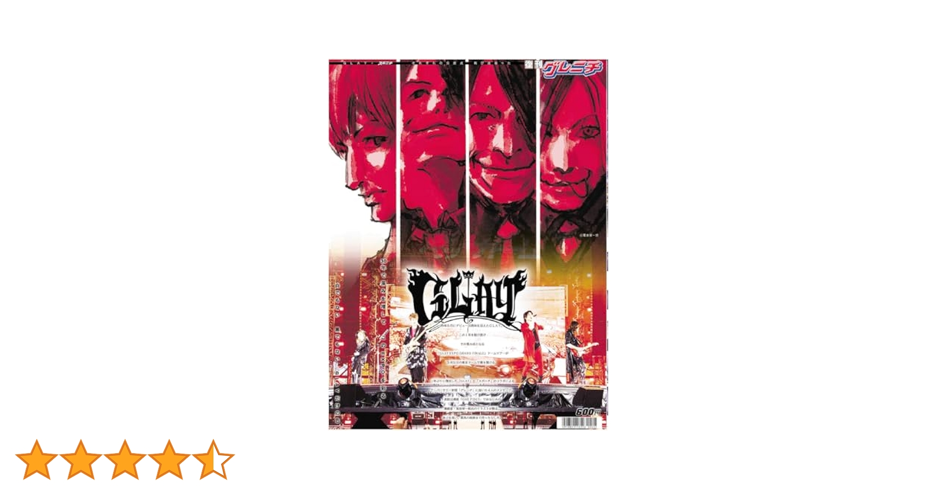 Amazon.co.jp: グレニチ GLAYメジャーデビュー30周年公式